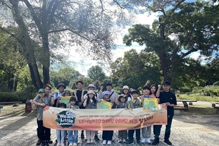 국립수목원, 생태탐험 통해 미래 세대에게 숲생태계 보전 의식 고취